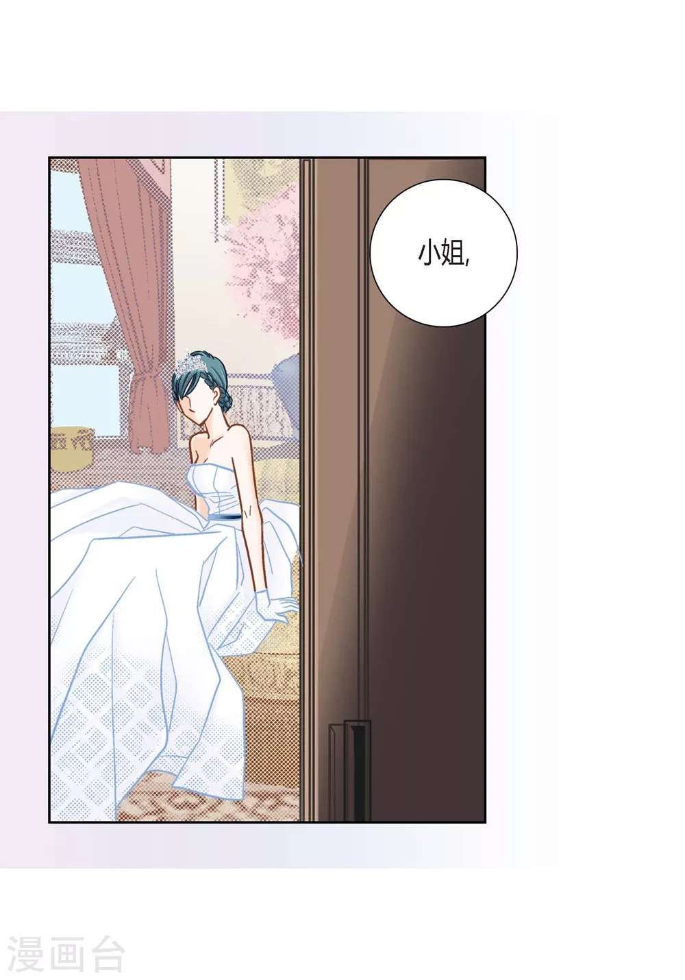 第148话 第9页