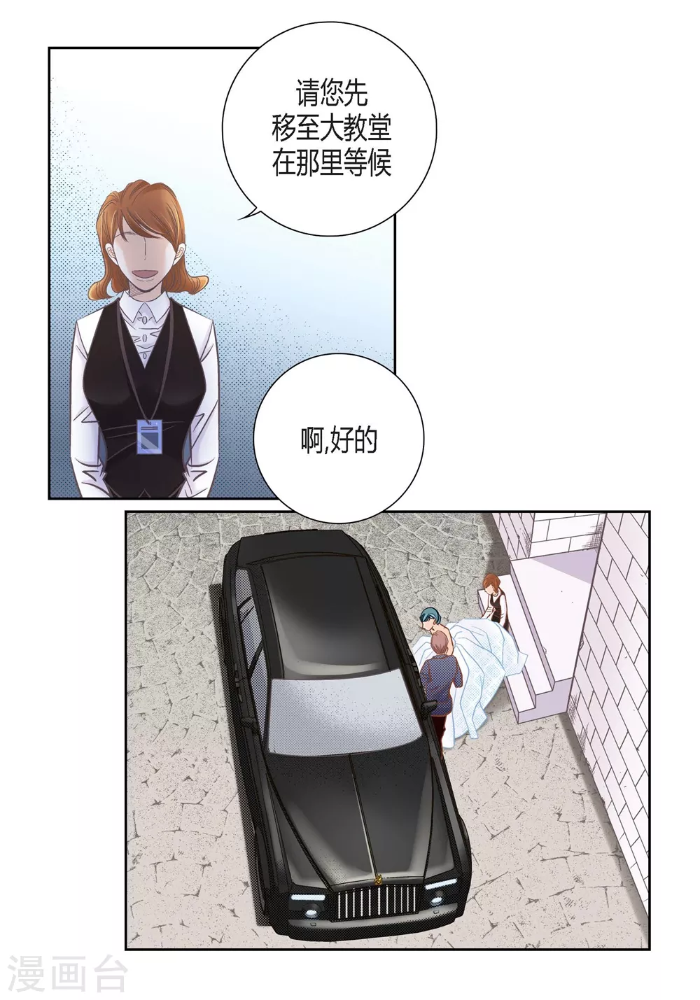 第148话 第10页