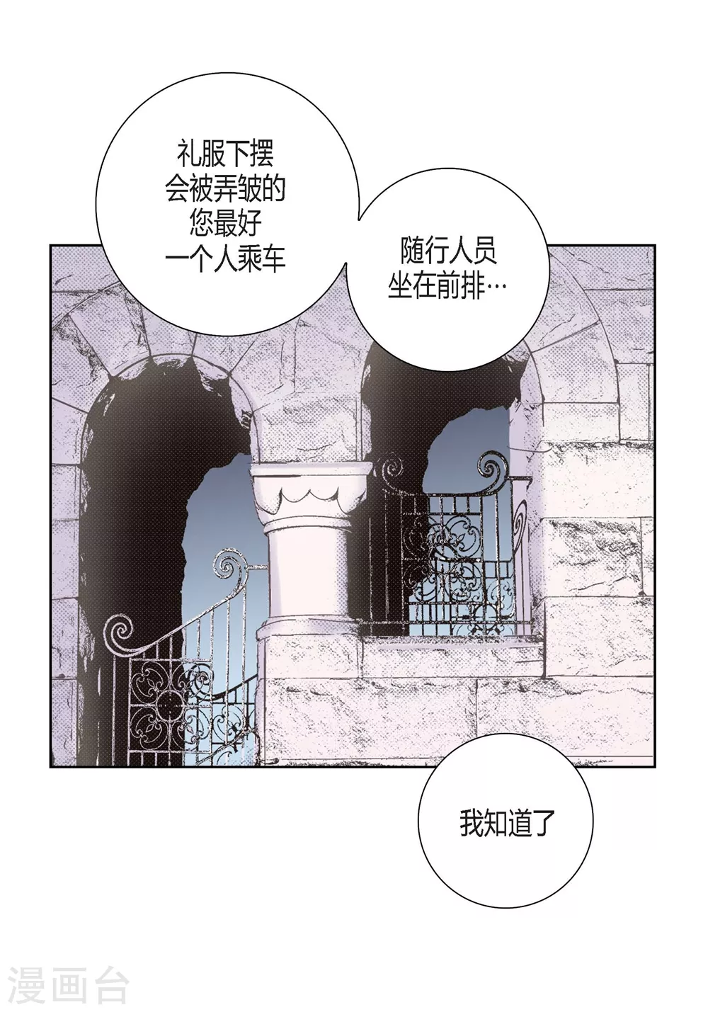 第148话 第11页