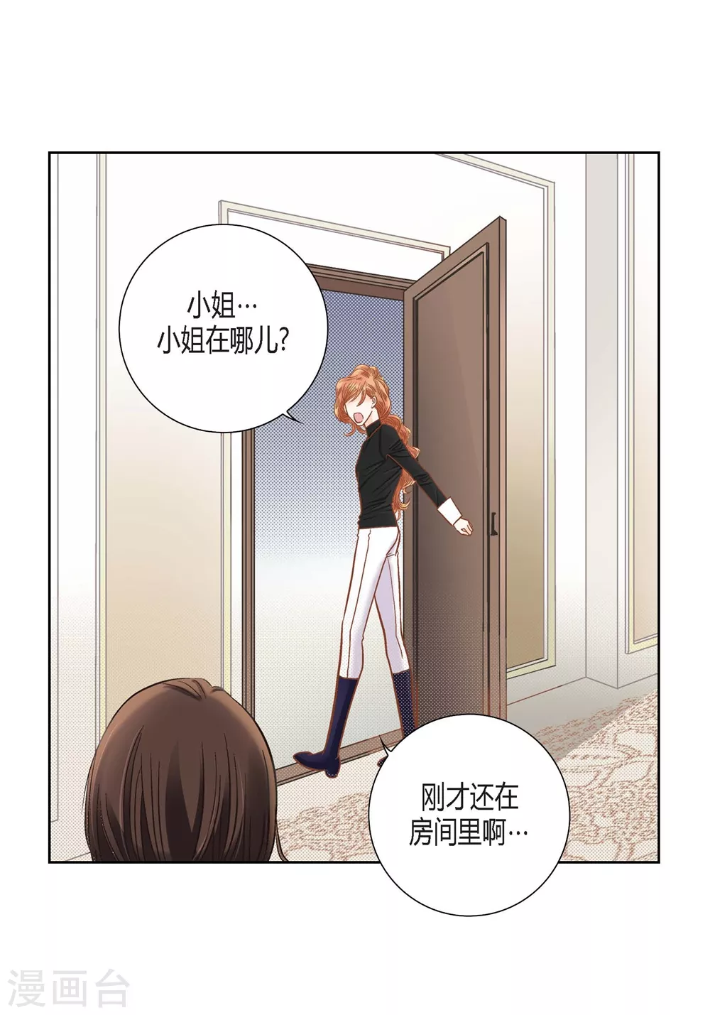 第148话 第15页