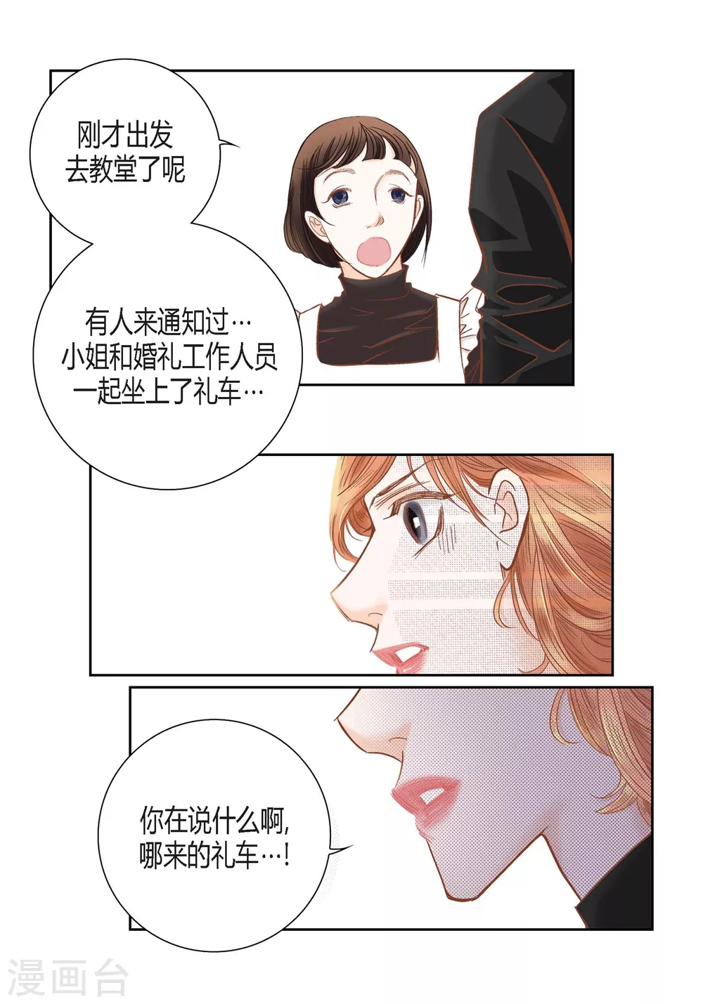 第148话 第16页