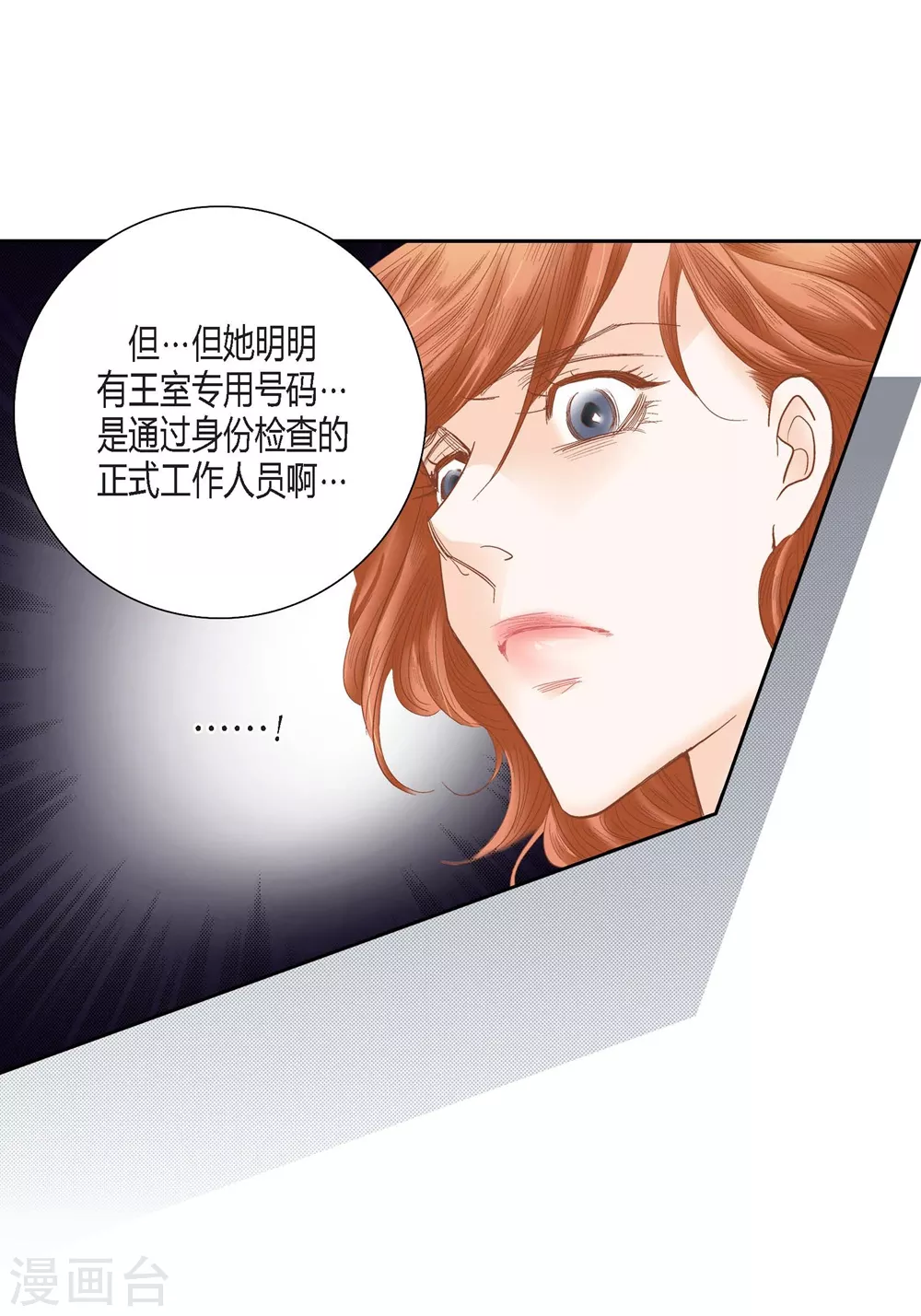 第148话 第17页