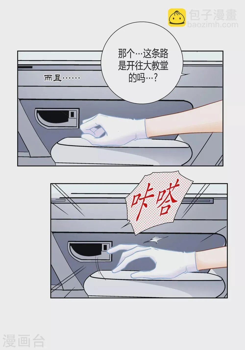 第148话 第19页