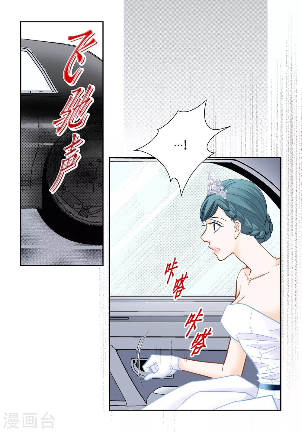 第148话 第20页
