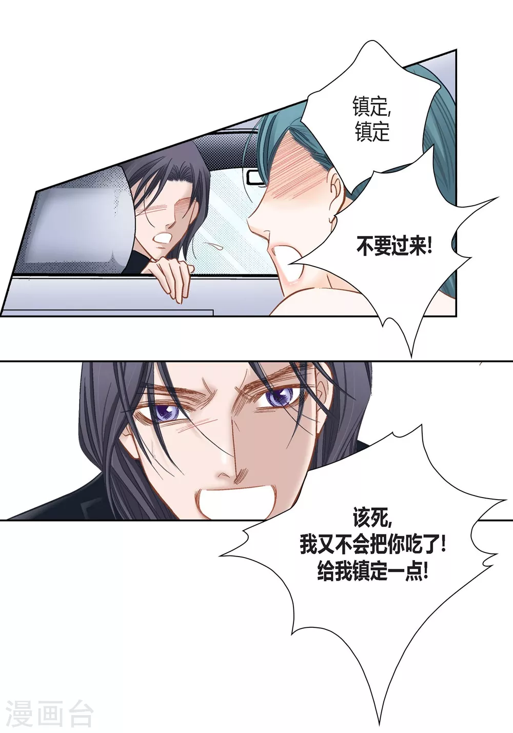 第148话 第26页