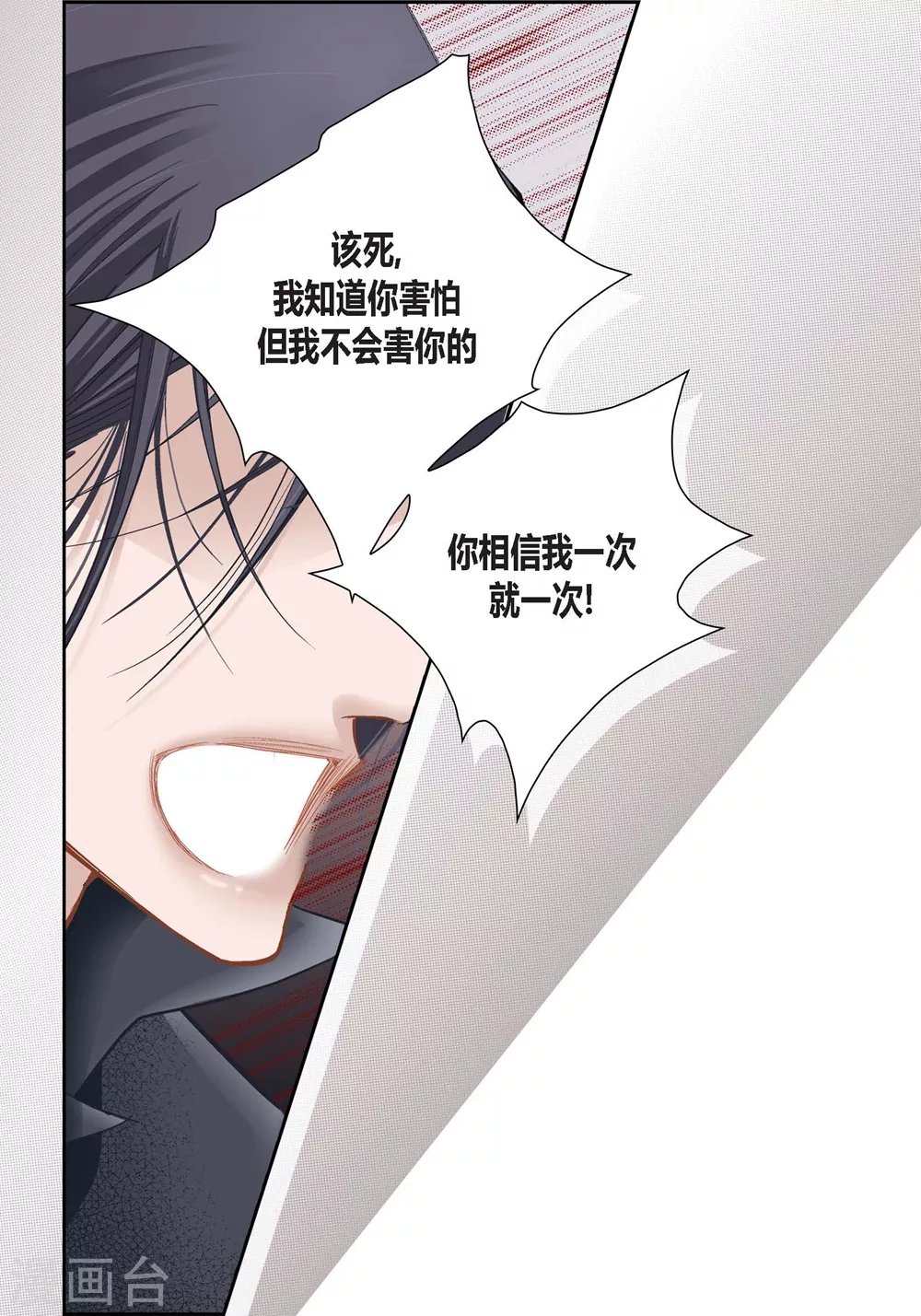 第148话 第28页