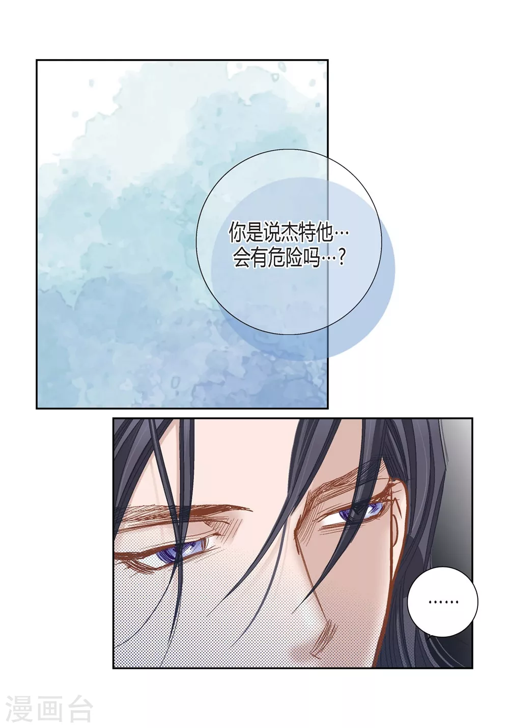 第148话 第31页
