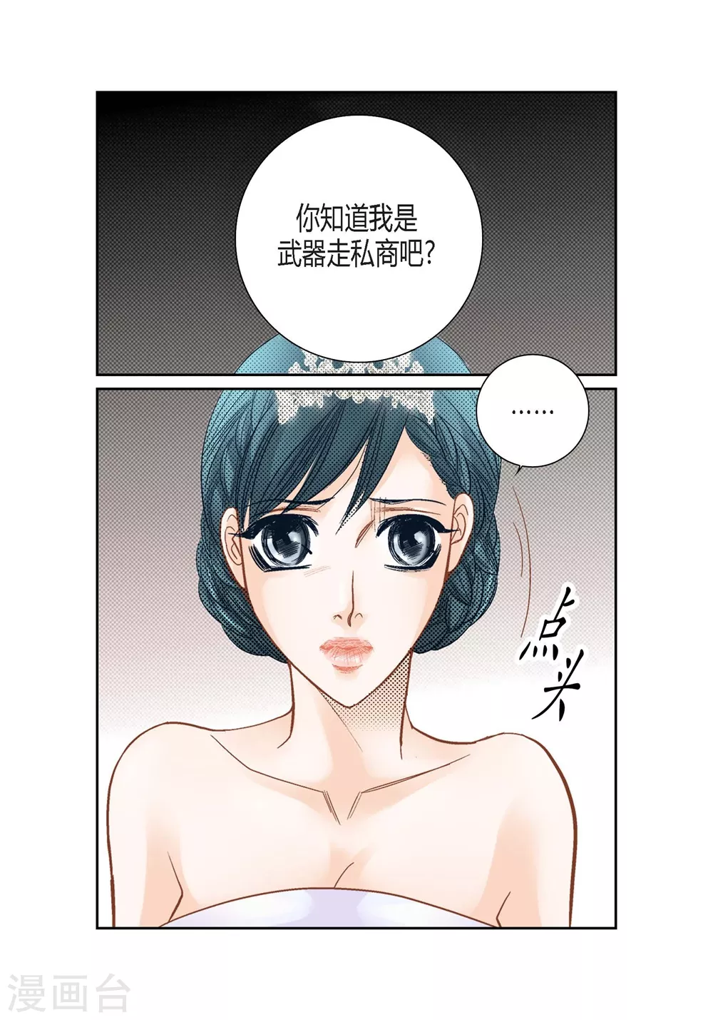第148话 第32页