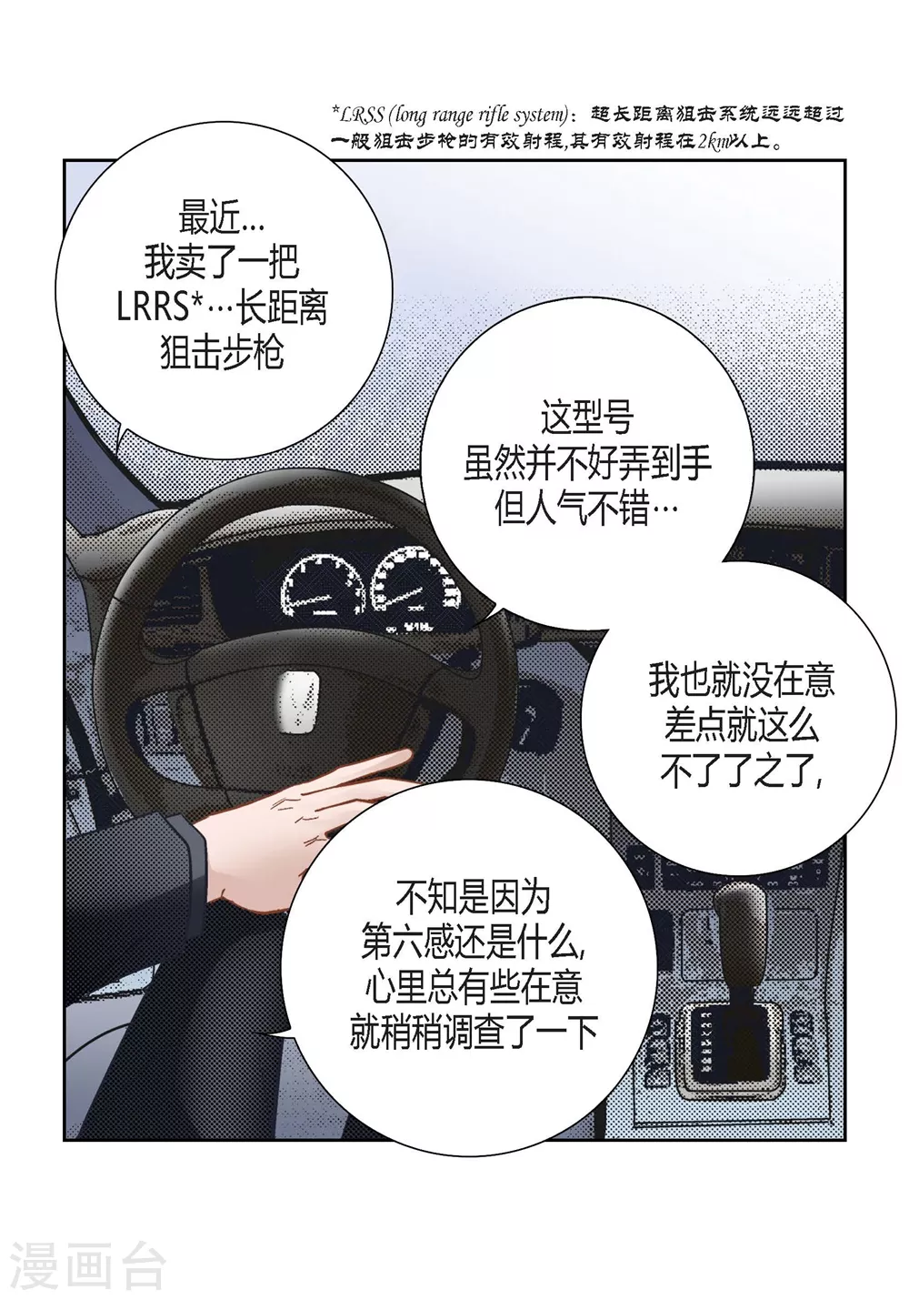 第148话 第33页