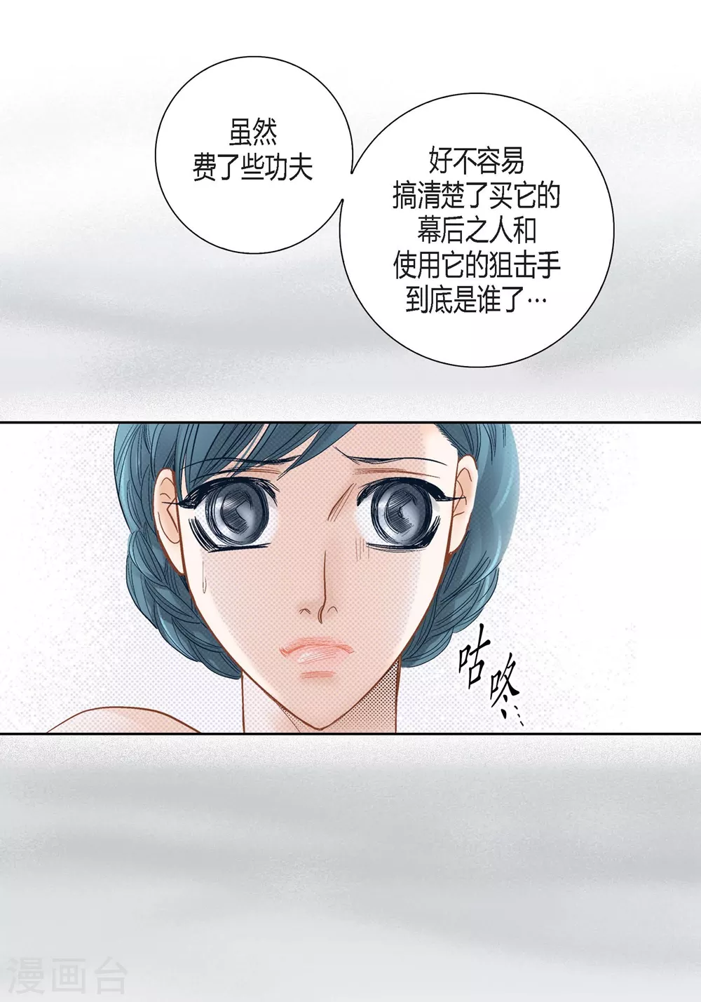第148话 第34页