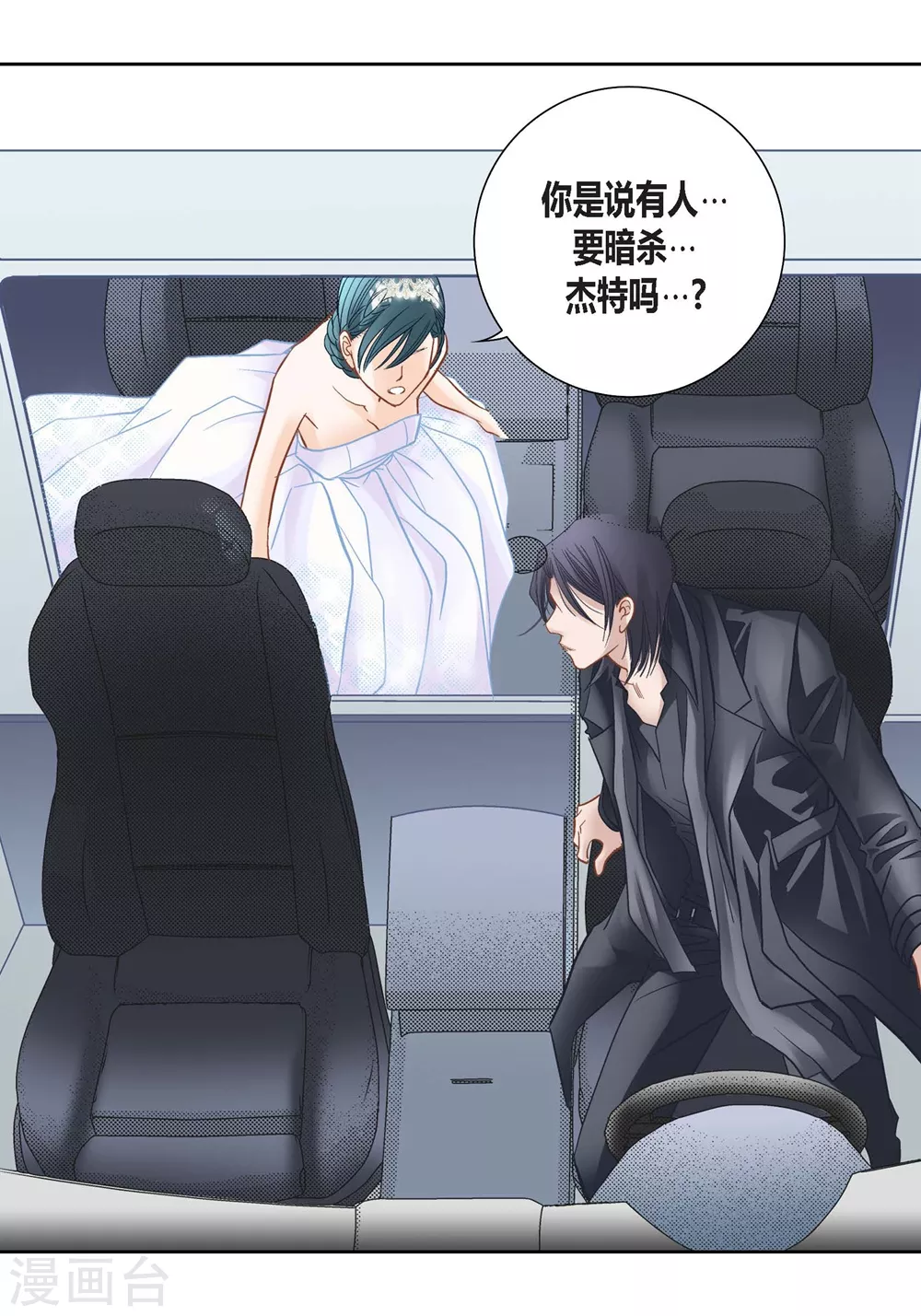 第148话 第36页