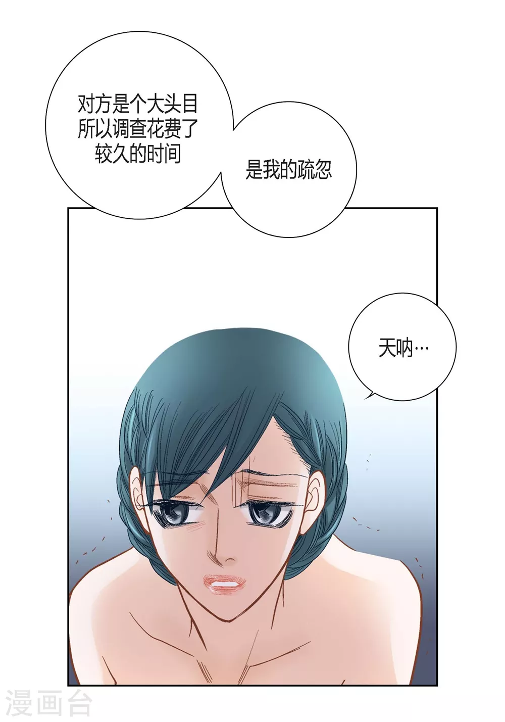 第148话 第38页