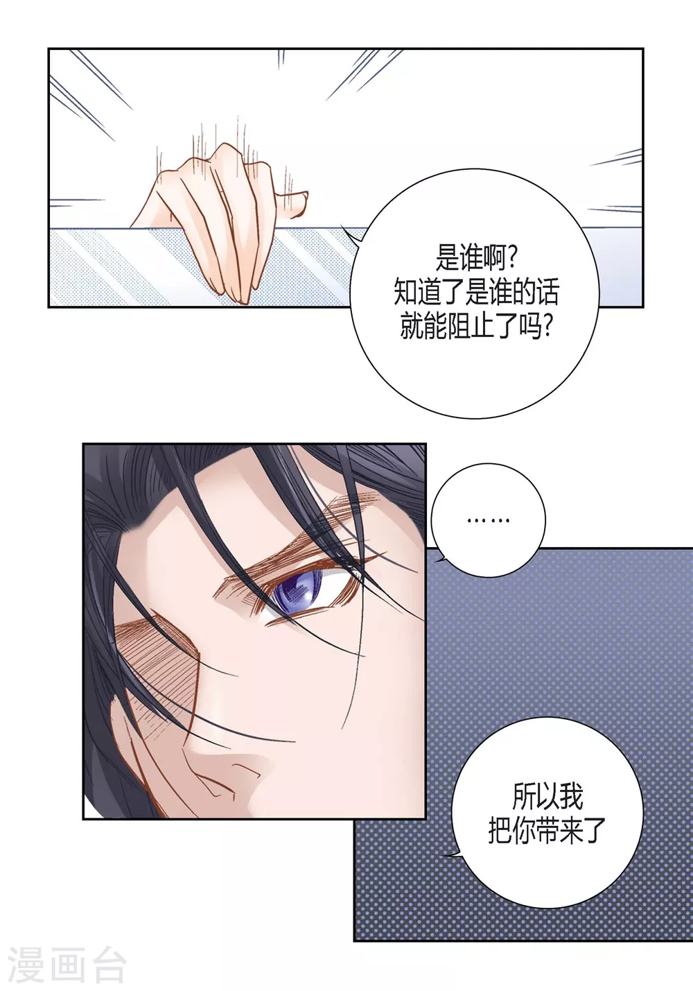 第148话 第39页