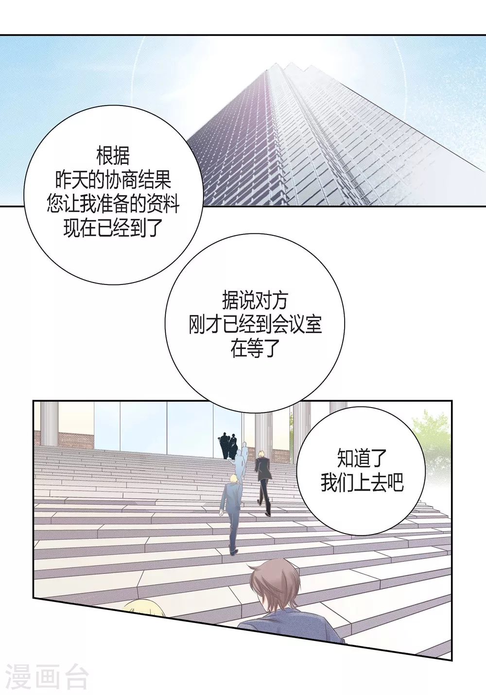 第147话 第13页