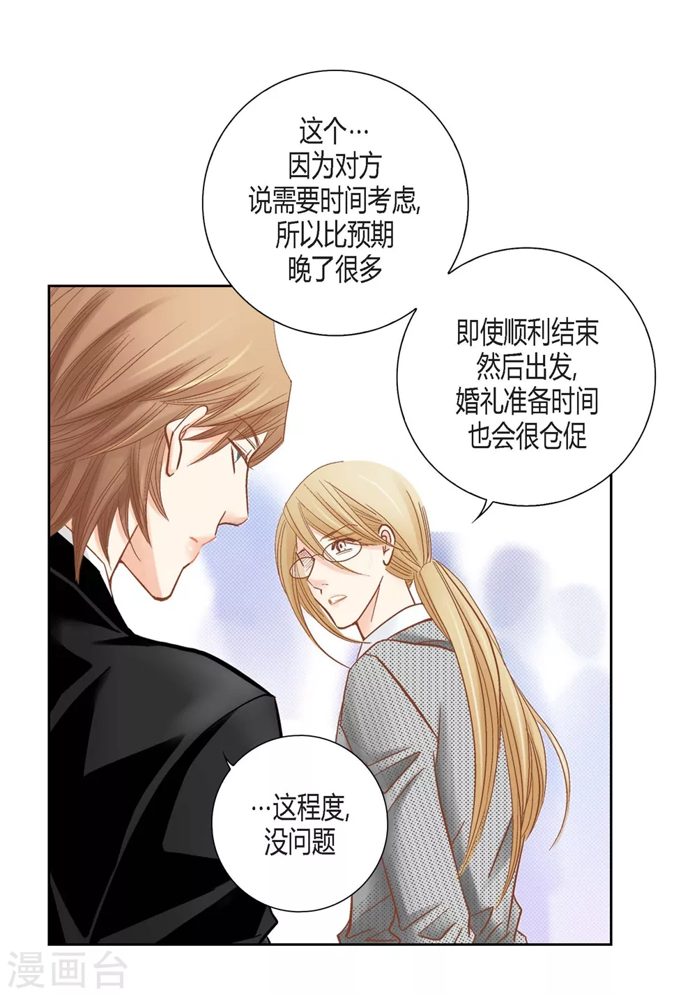 第147话 第14页