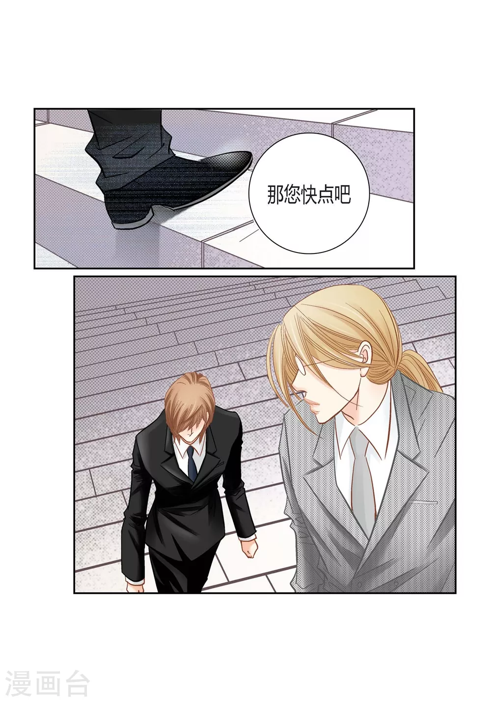 第147话 第15页