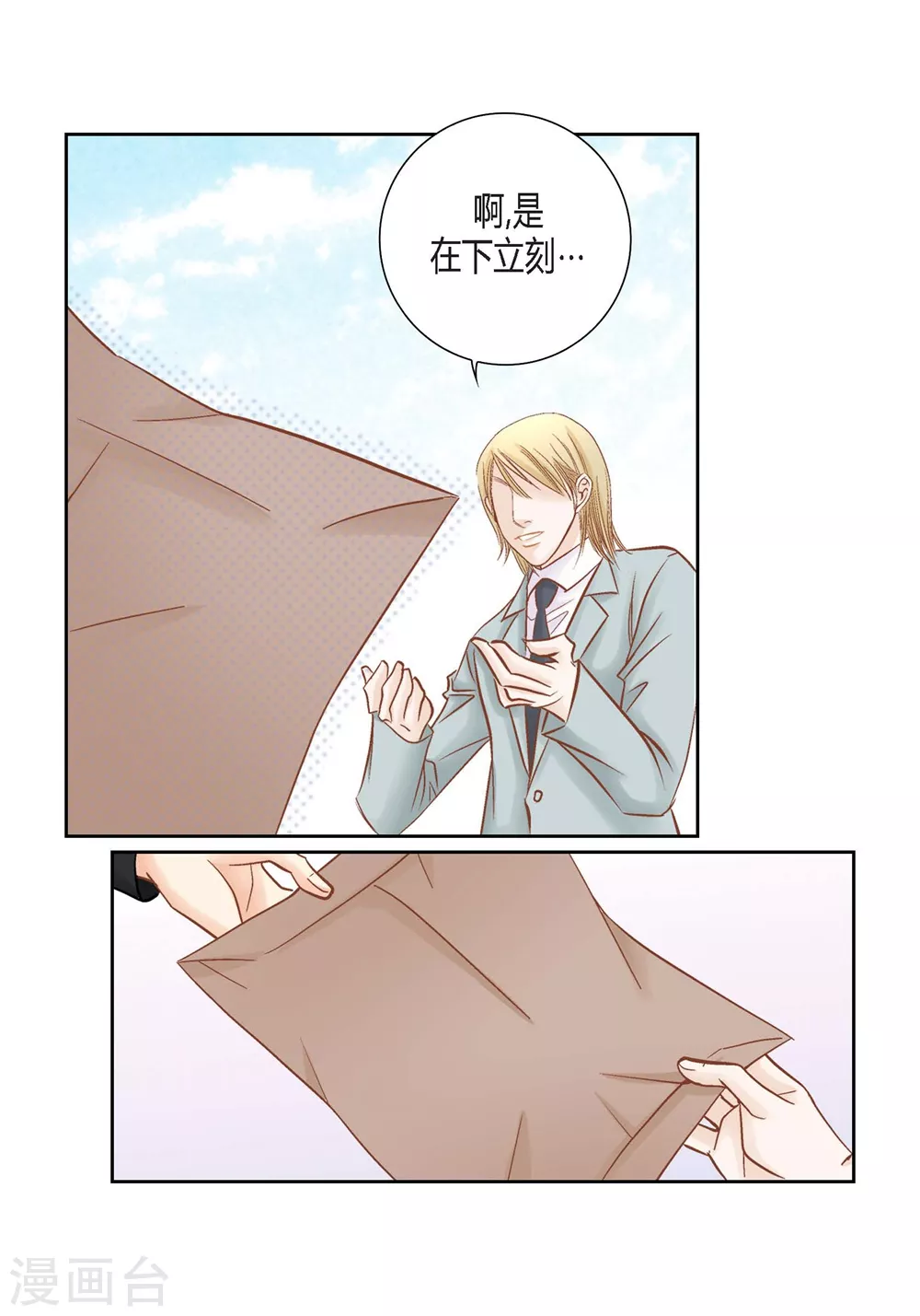 第147话 第18页