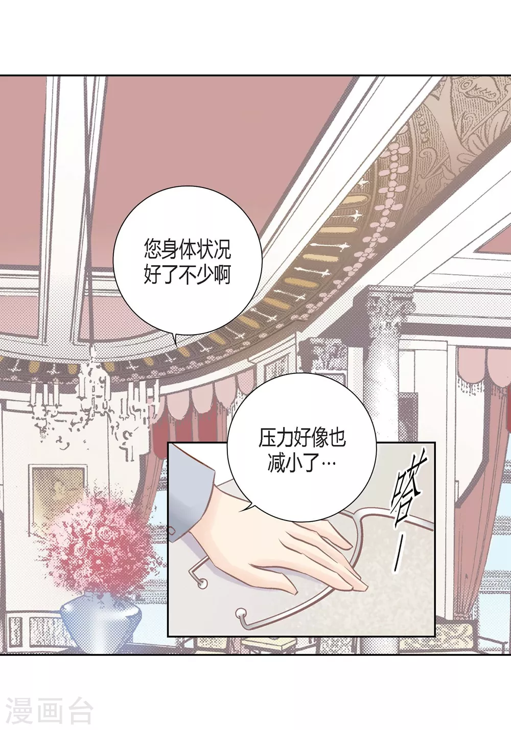 第147话 第23页