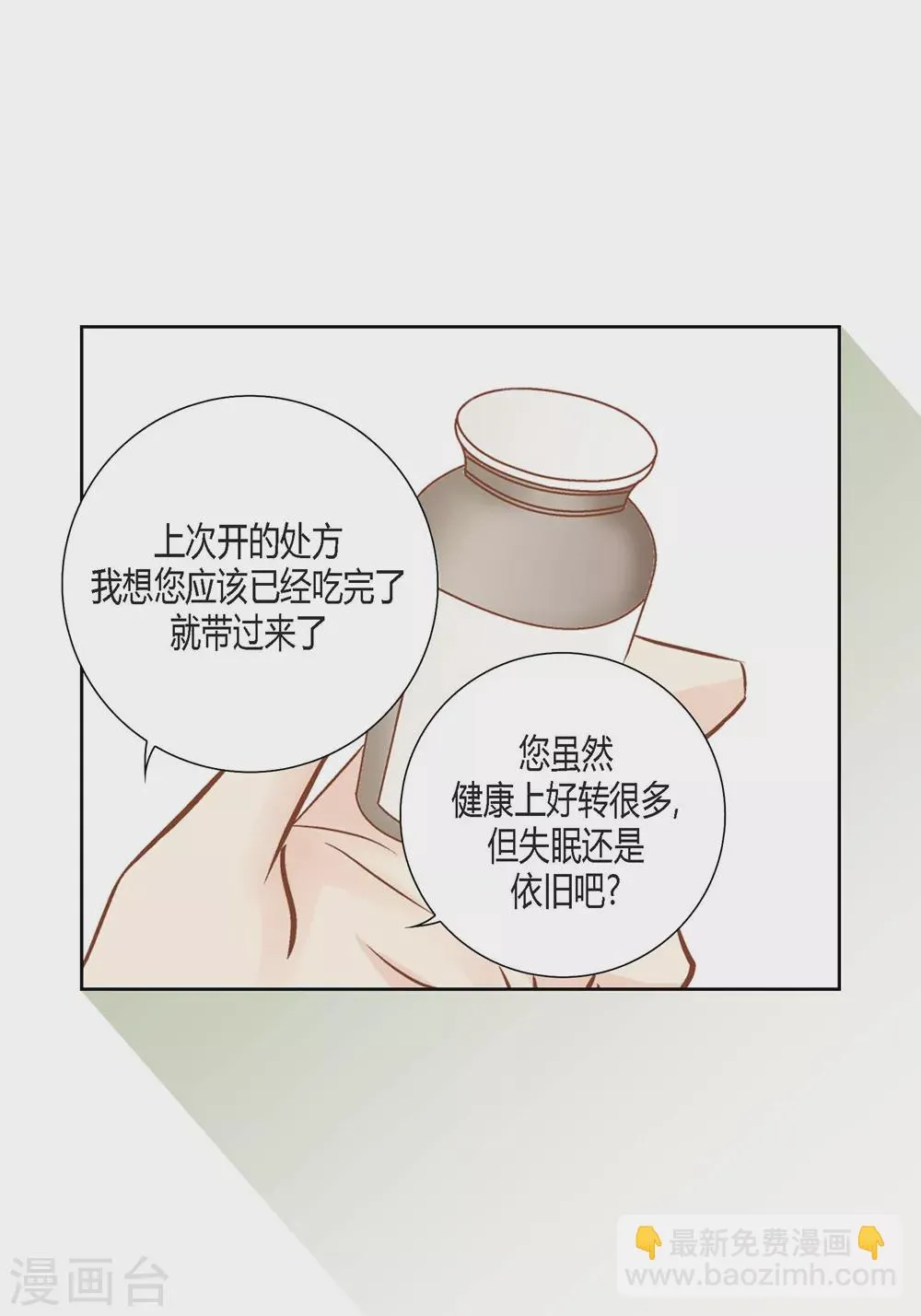 第147话 第27页