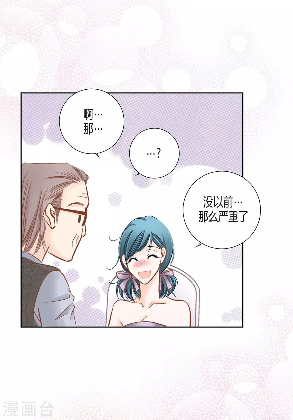 第147话 第28页