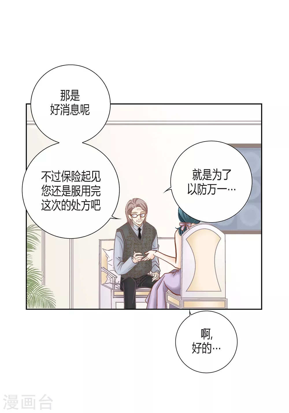 第147话 第29页