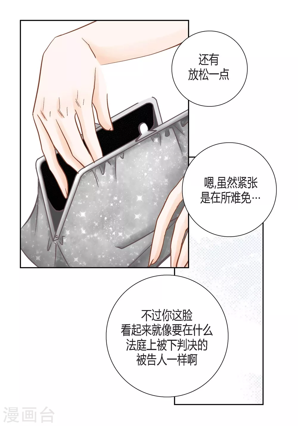 第147话 第30页