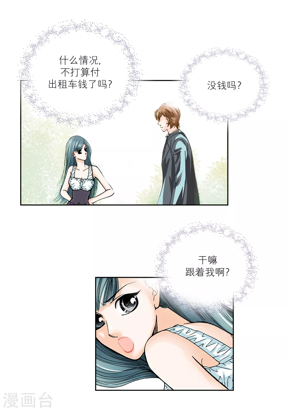 第146话 第3页