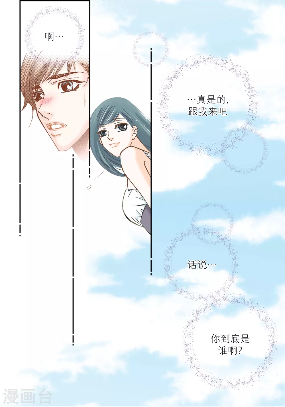 第146话 第4页