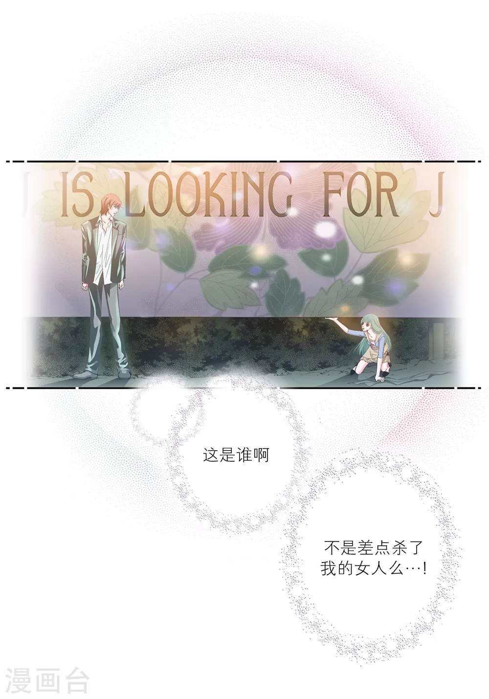 第146话 第5页