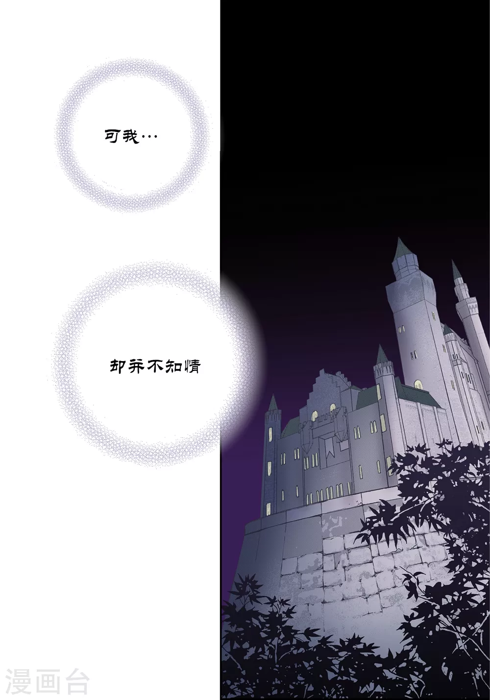 第146话 第9页