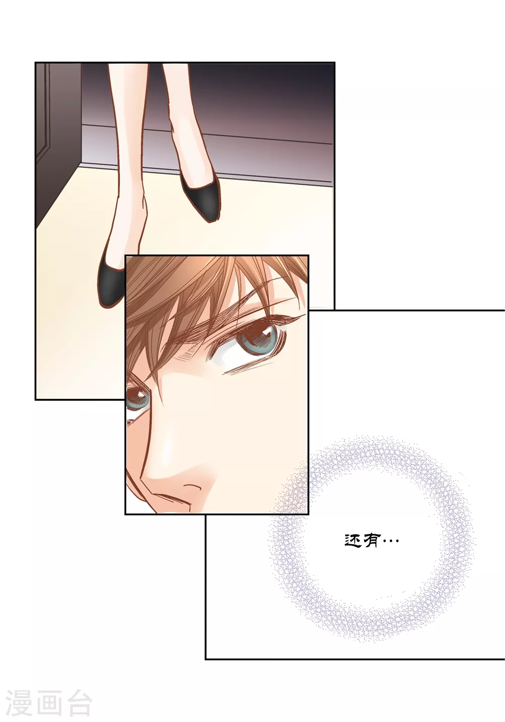 第146话 第11页