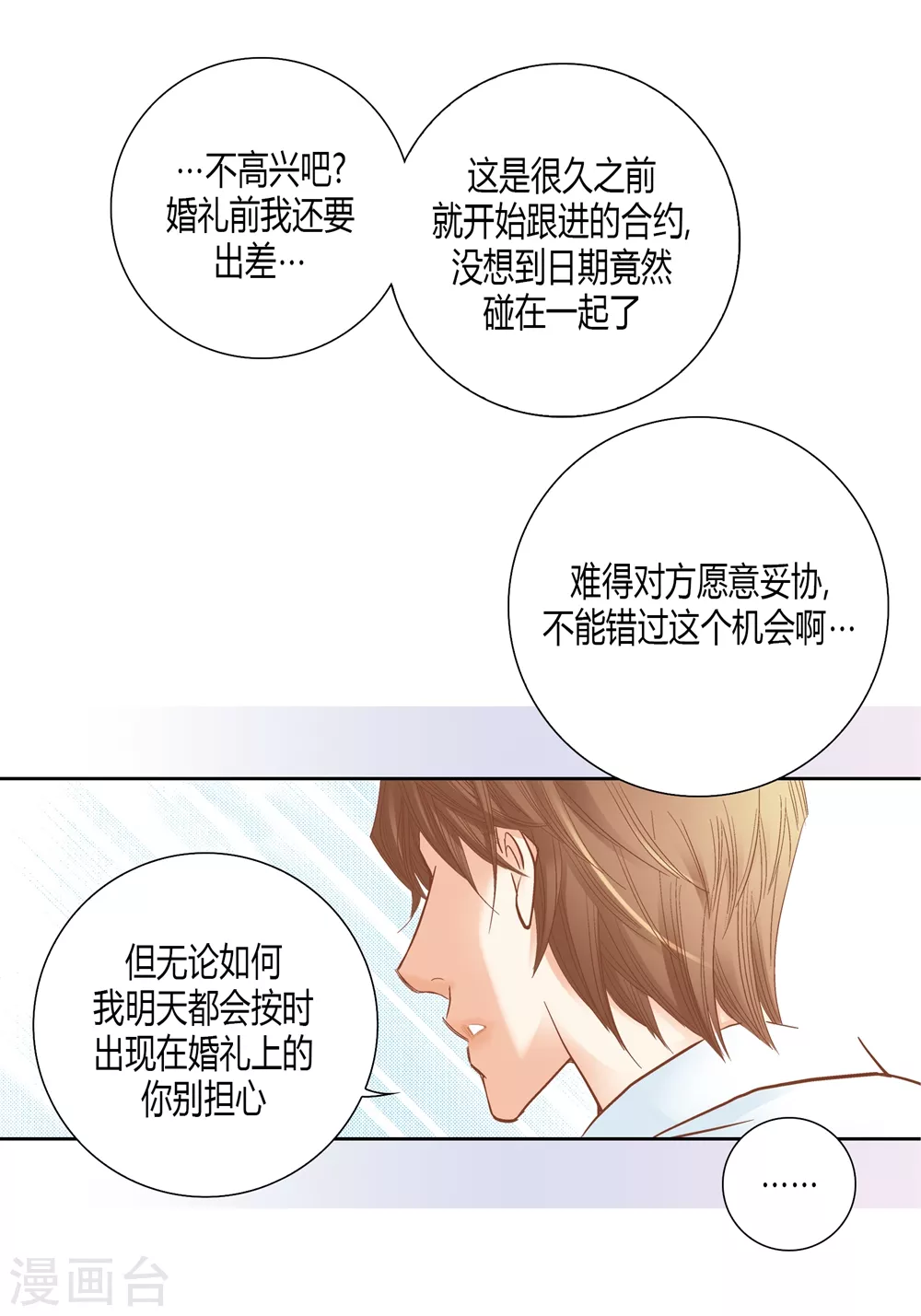 第146话 第15页