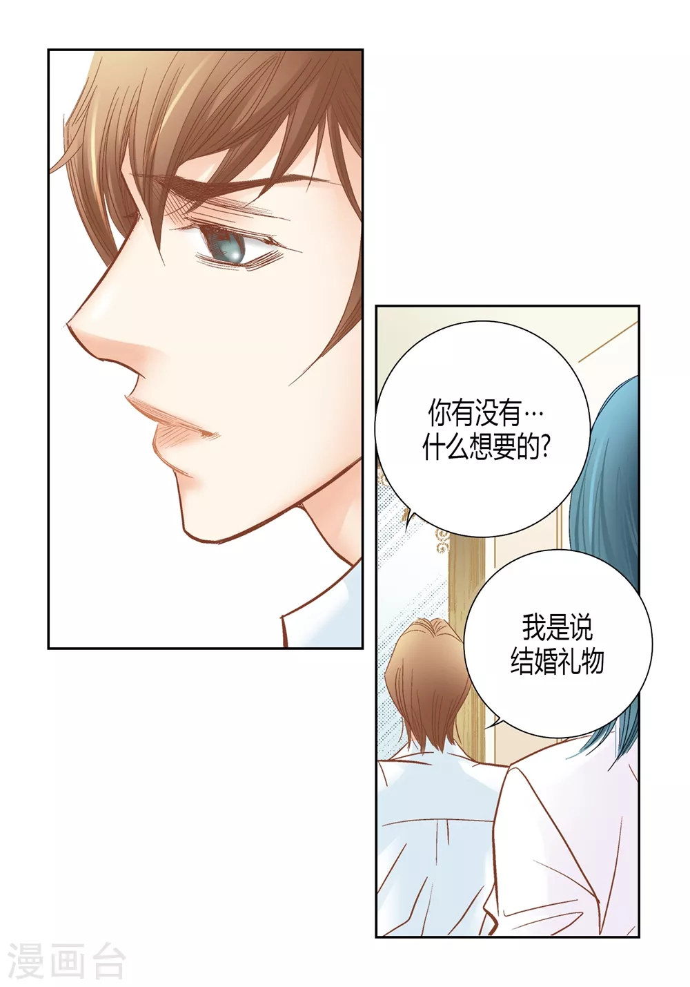 第146话 第16页