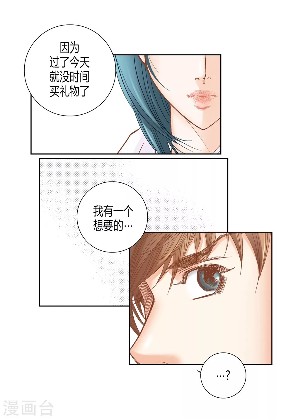 第146话 第17页