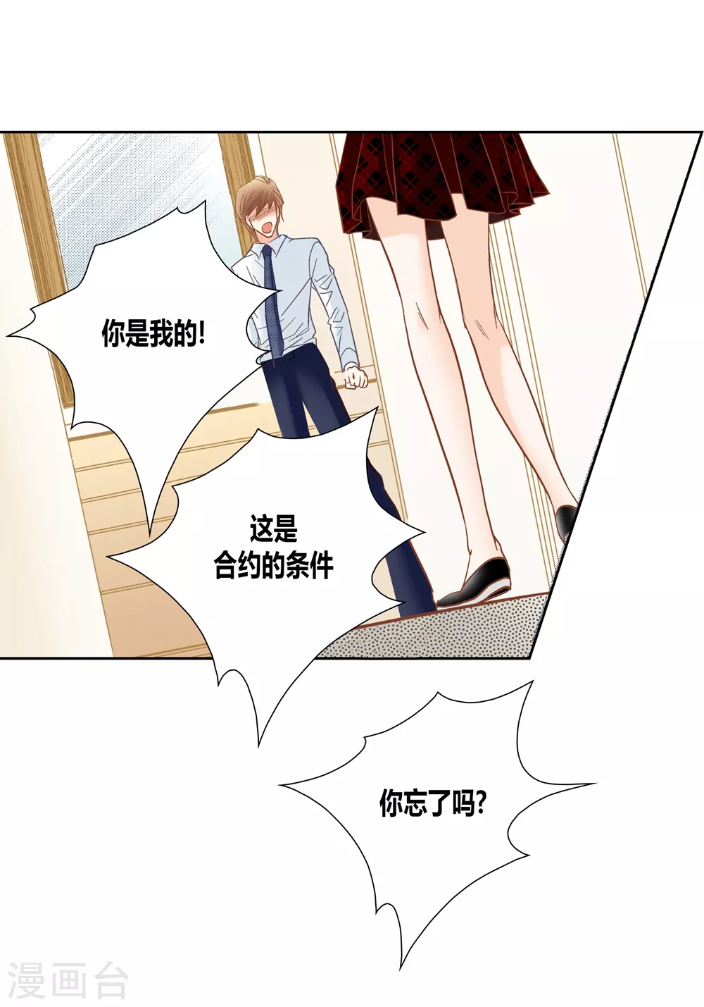 第146话 第23页
