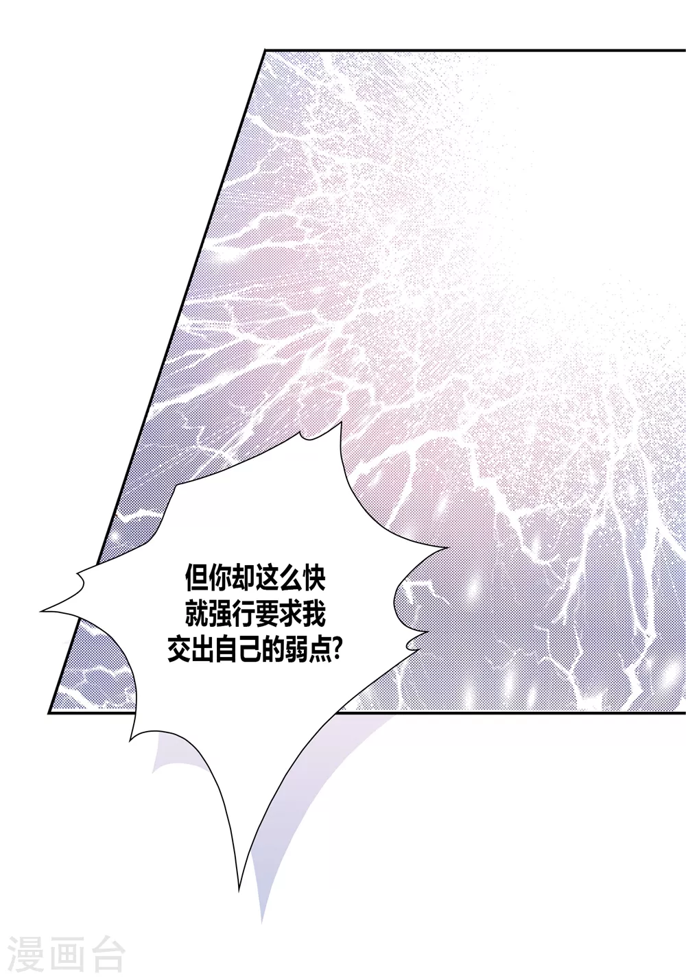 第146话 第24页