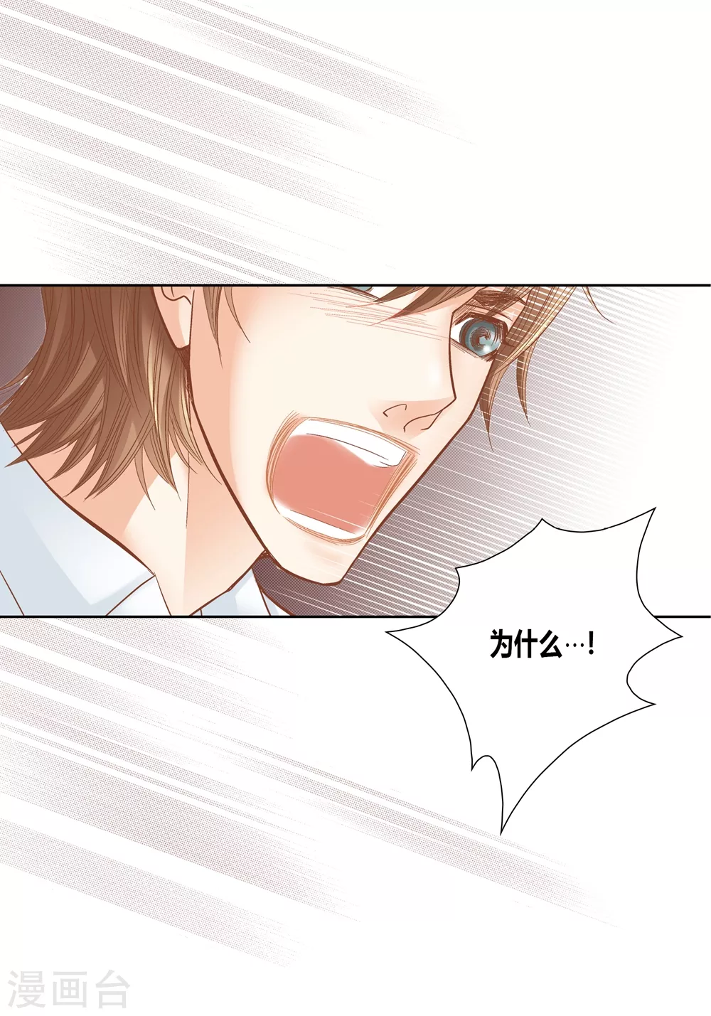 第146话 第25页