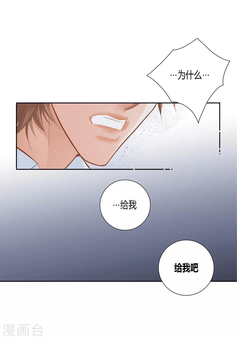 第146话 第26页