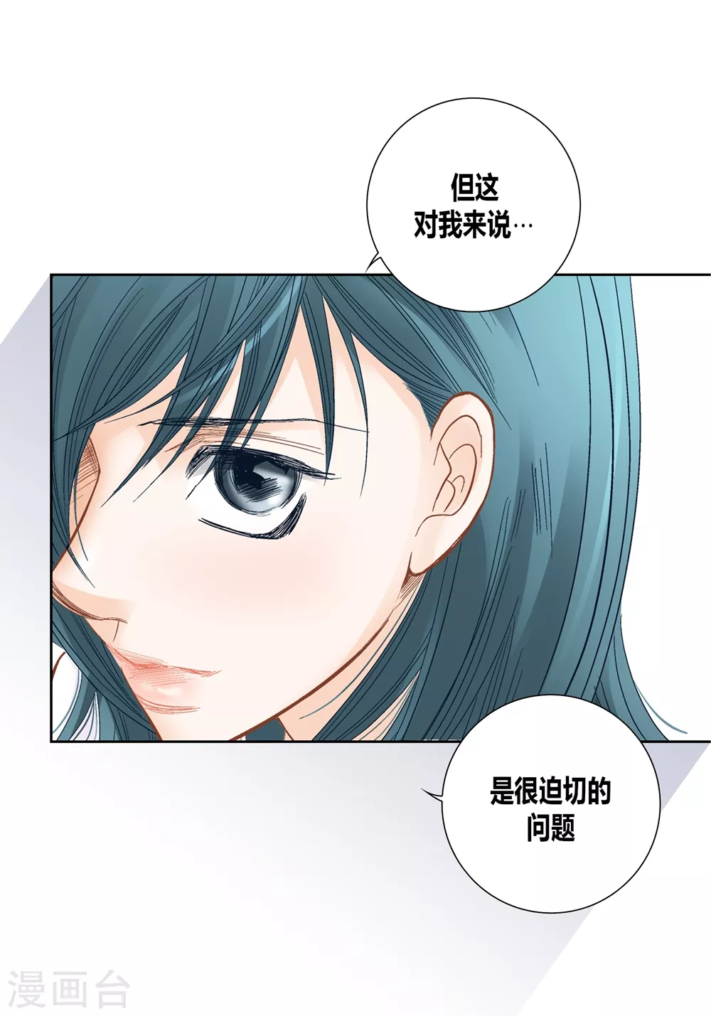 第146话 第29页