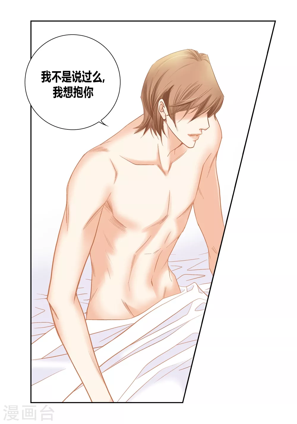 第145话 第3页