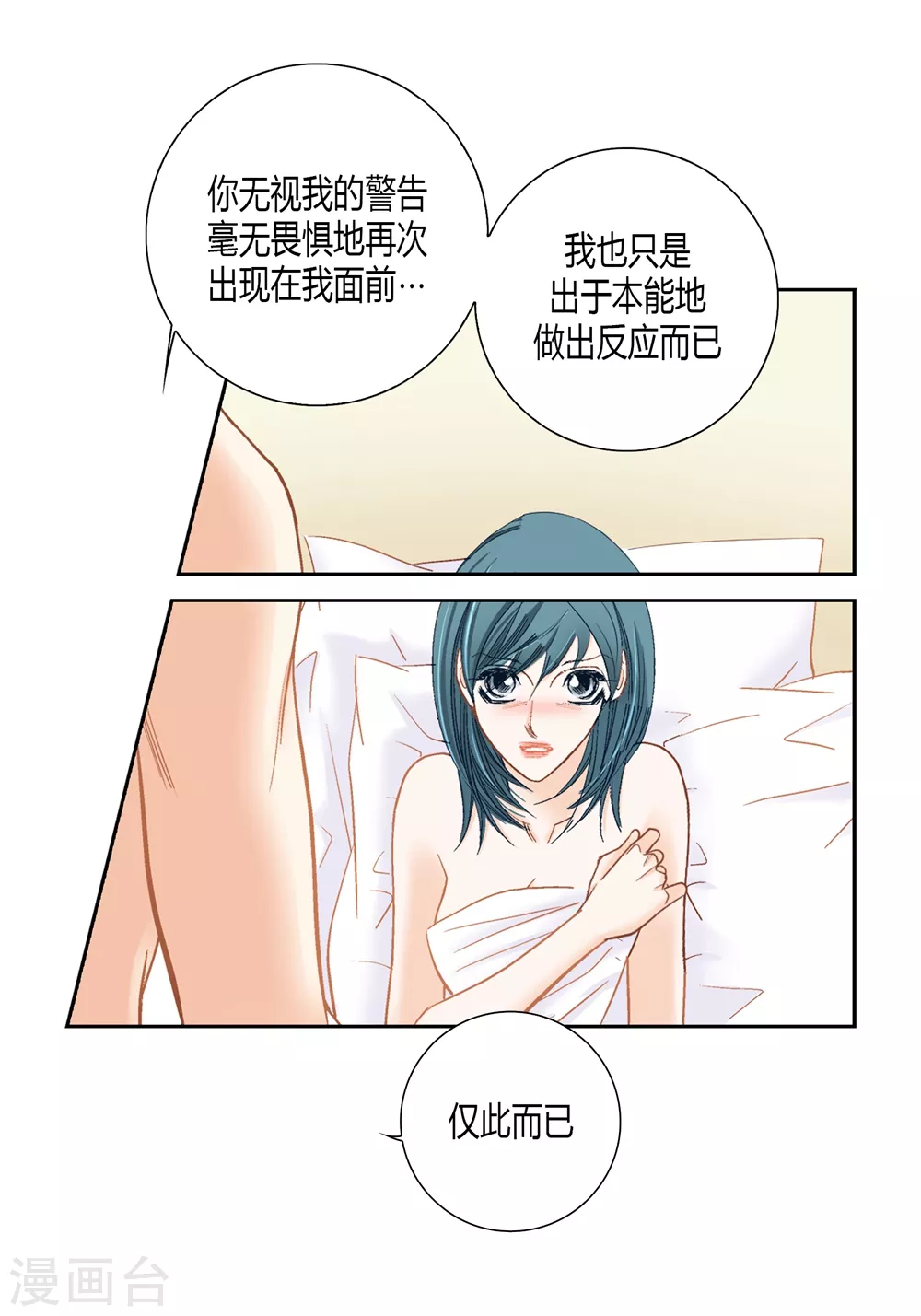 第145话 第4页