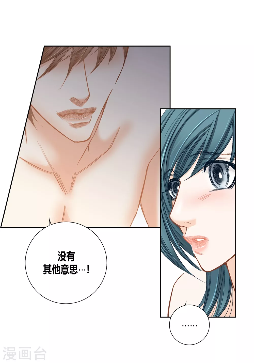 第145话 第5页