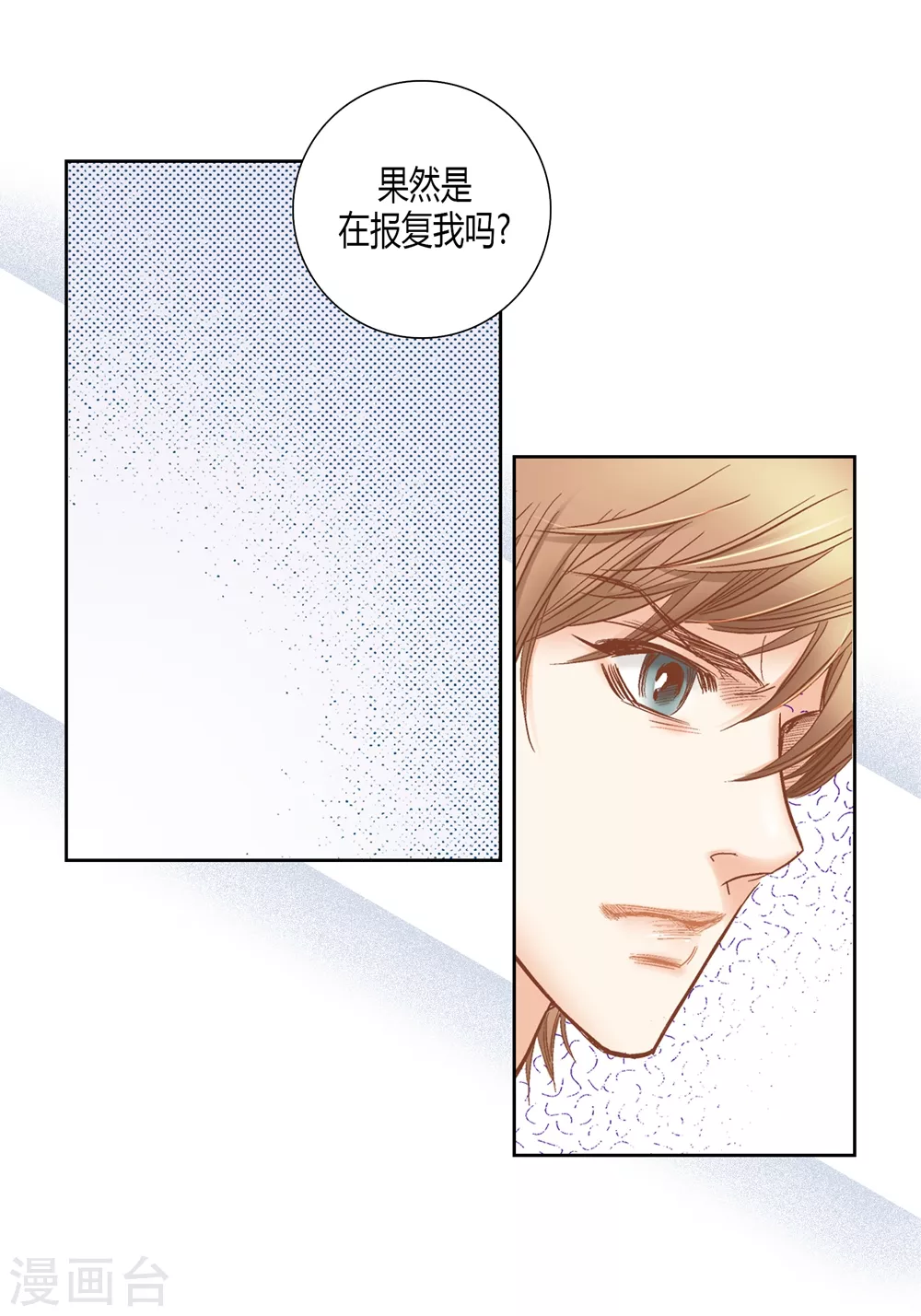 第145话 第6页