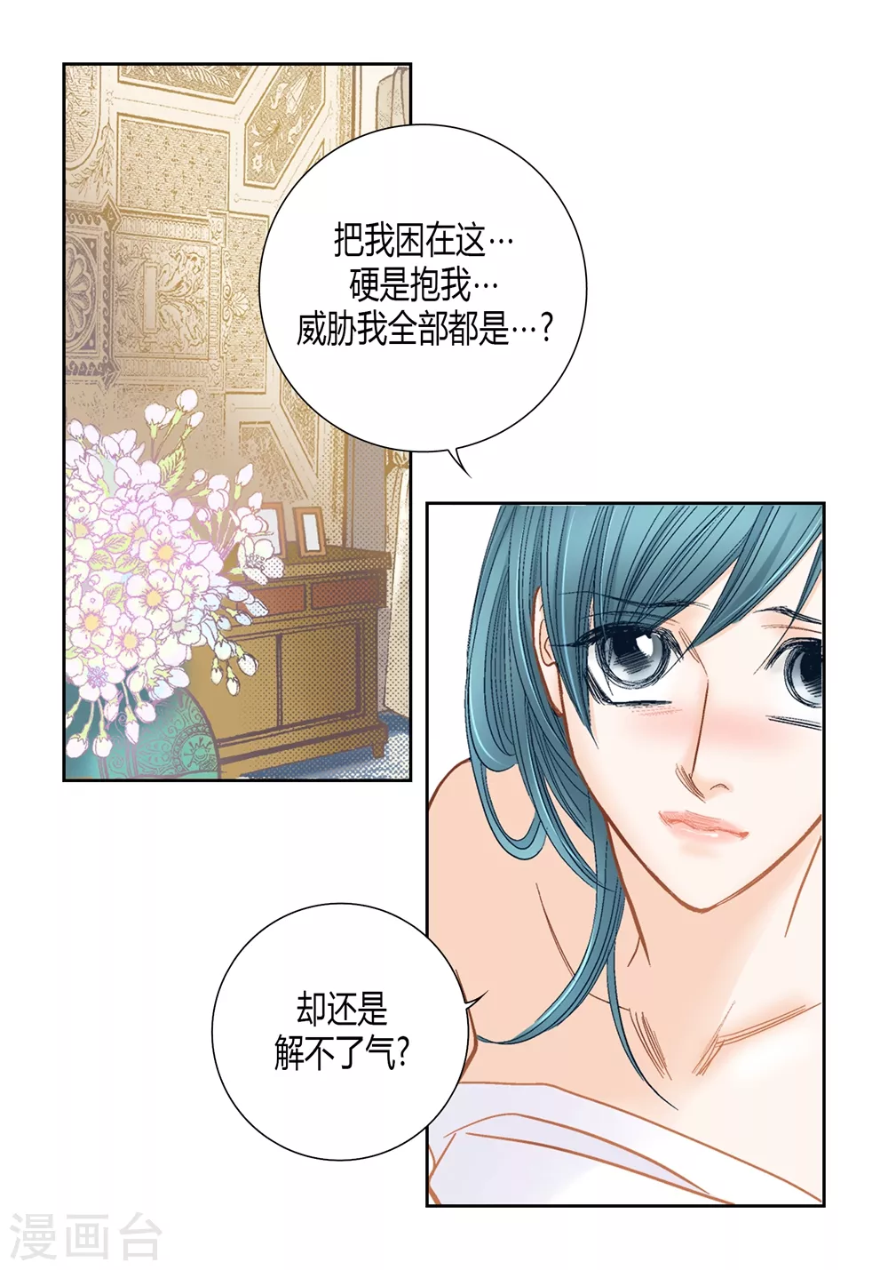 第145话 第7页