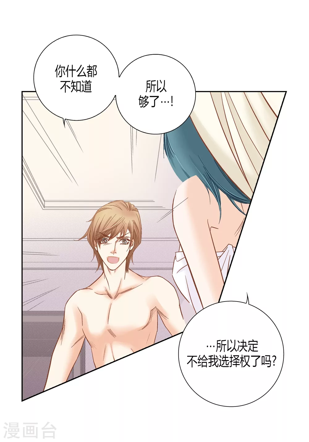 第145话 第8页