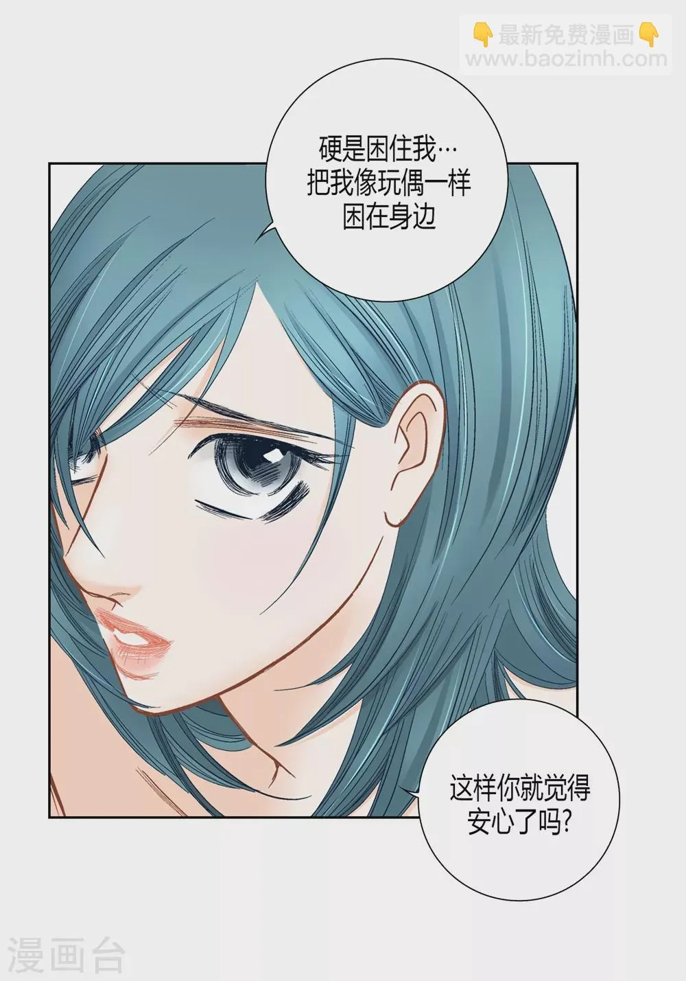 第145话 第9页