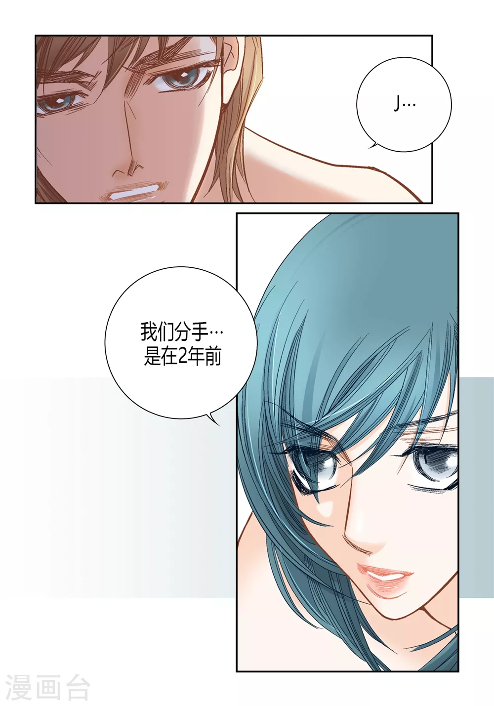 第145话 第10页