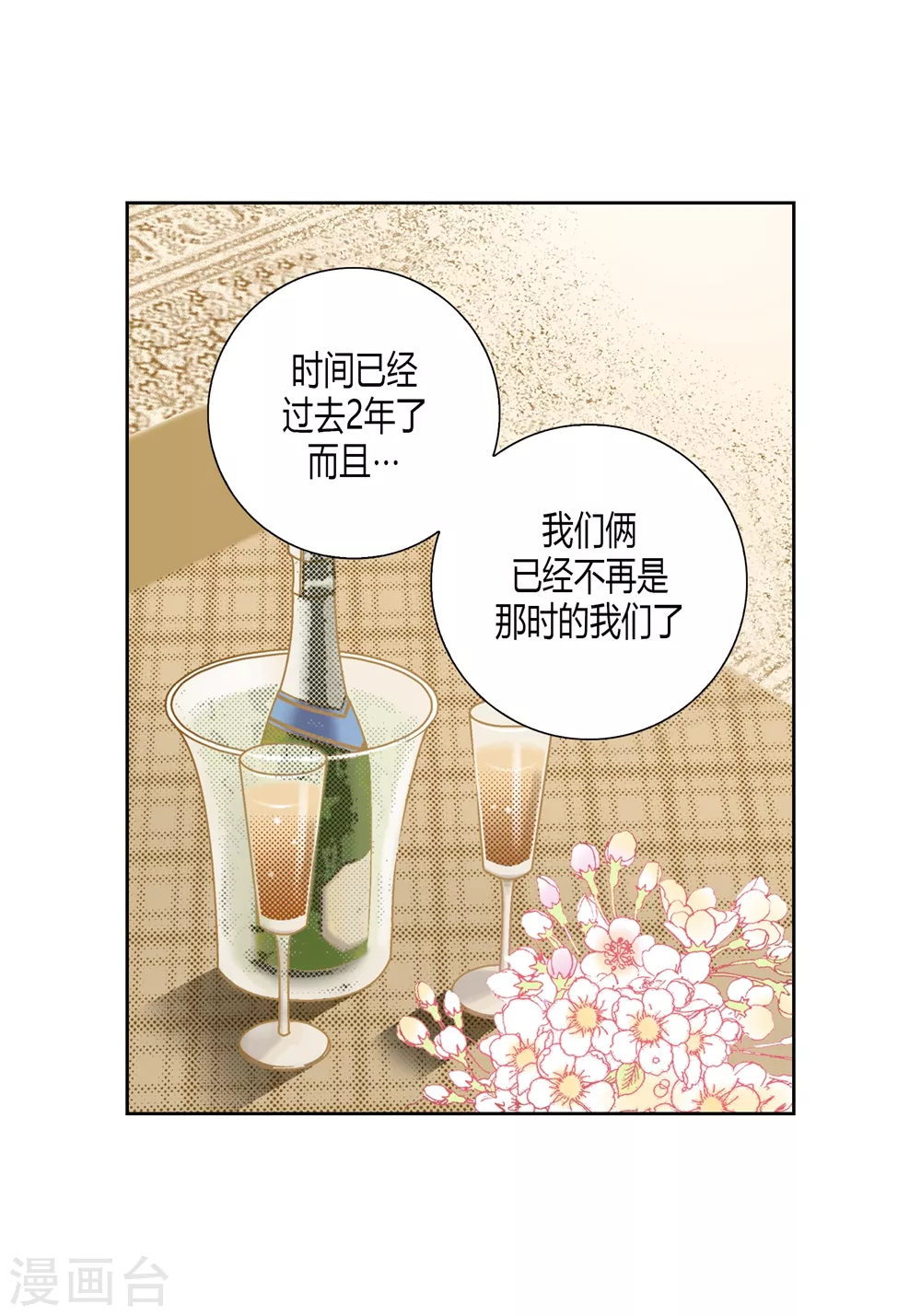 第145话 第11页