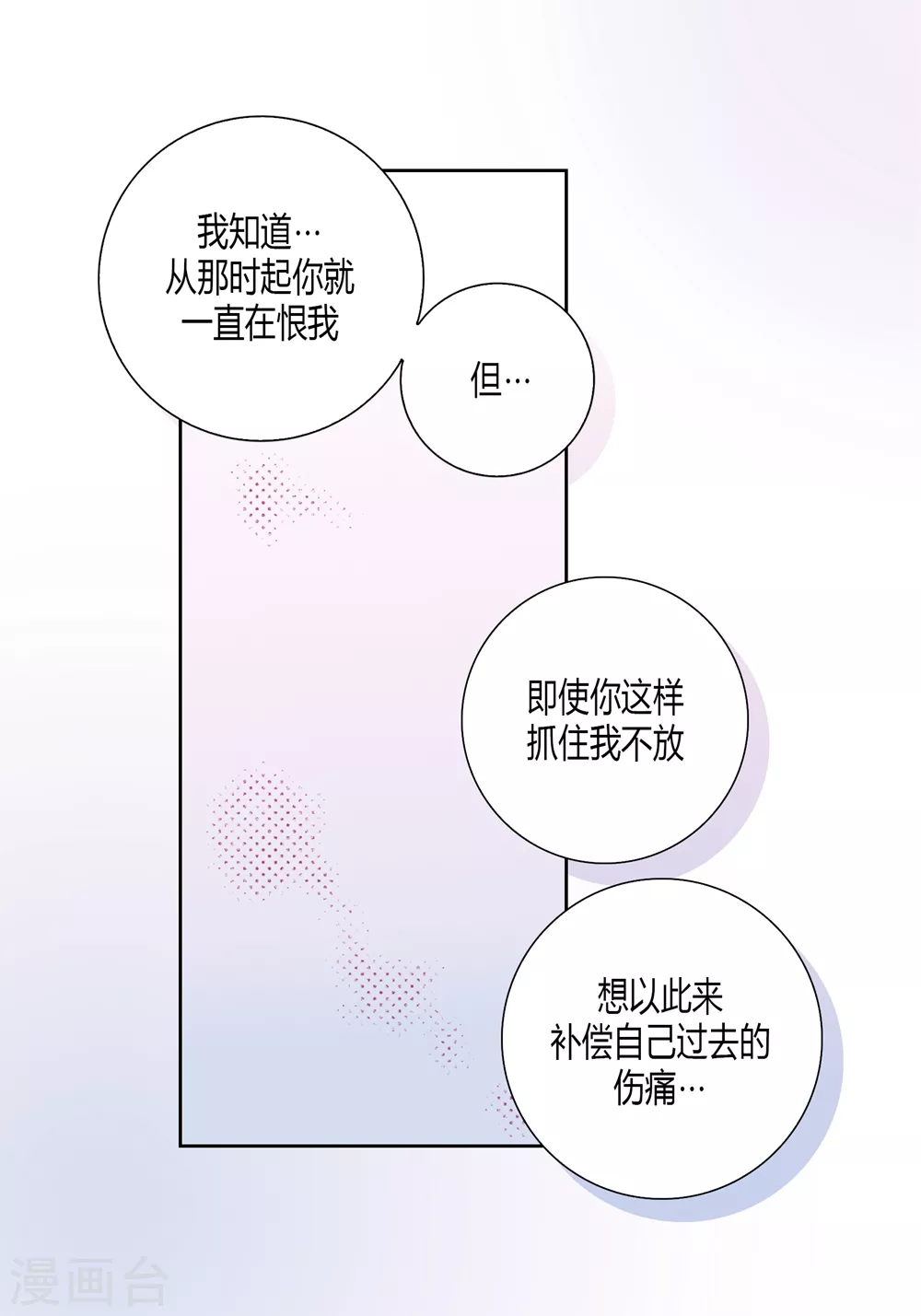 第145话 第12页