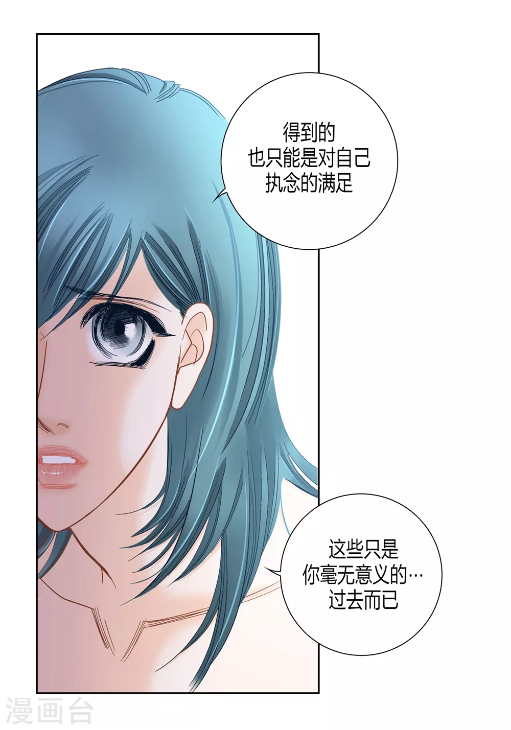 第145话 第13页